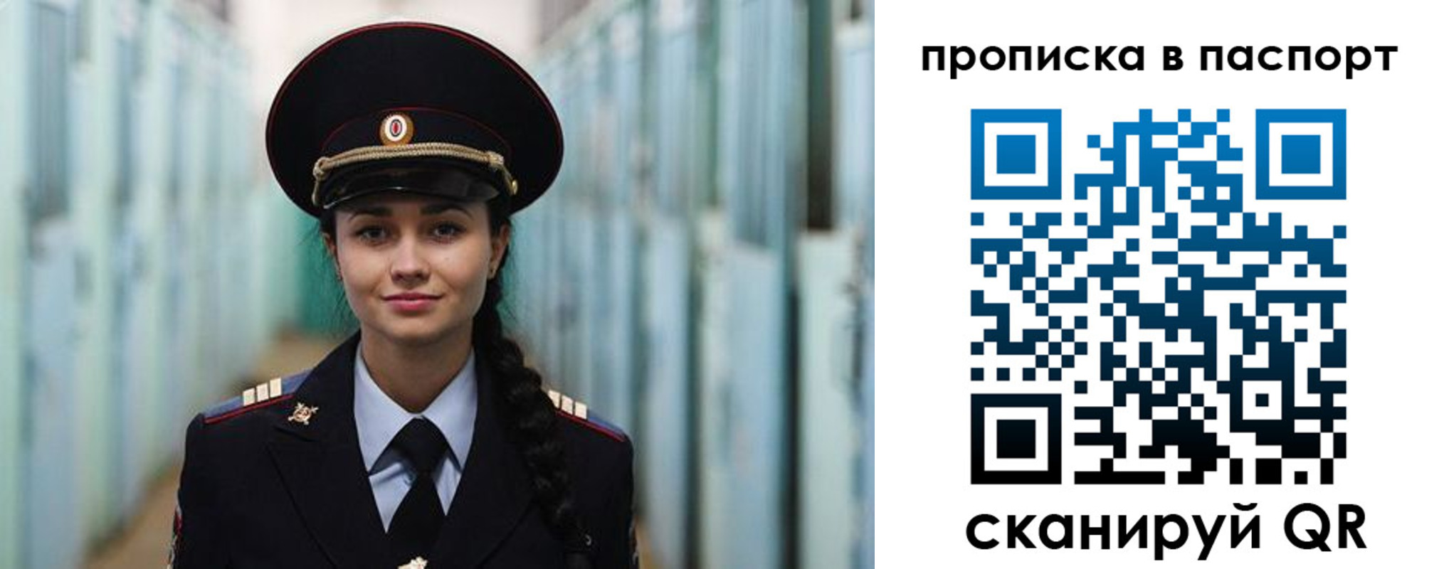 прописка законно в Лабинске