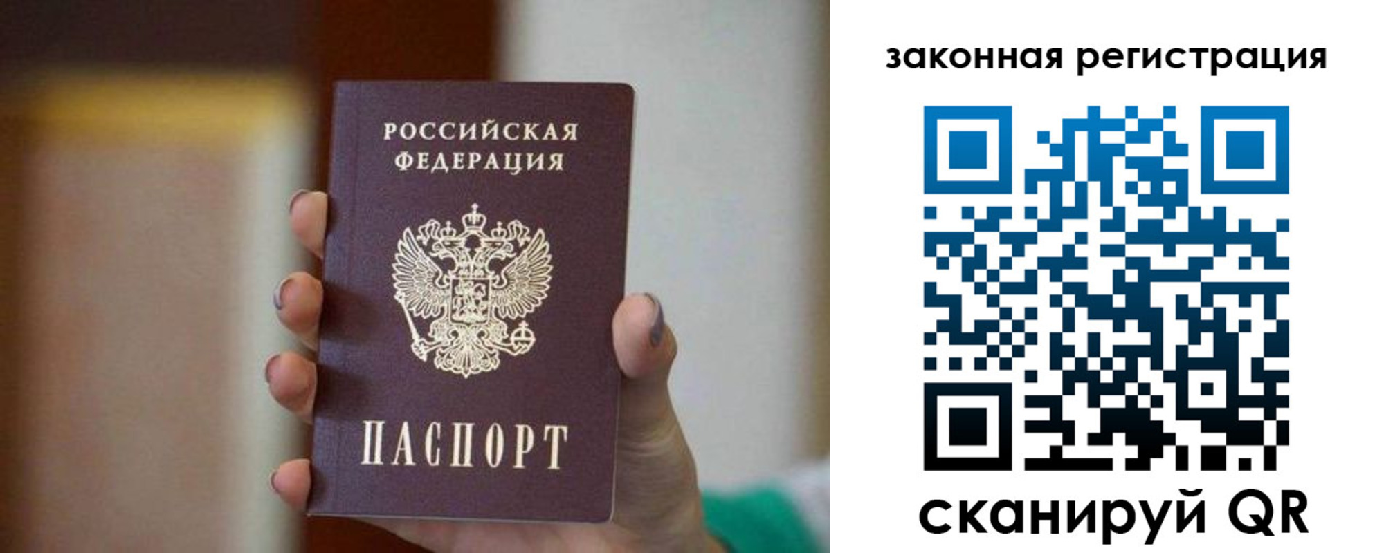 где прописаться в Лабинске