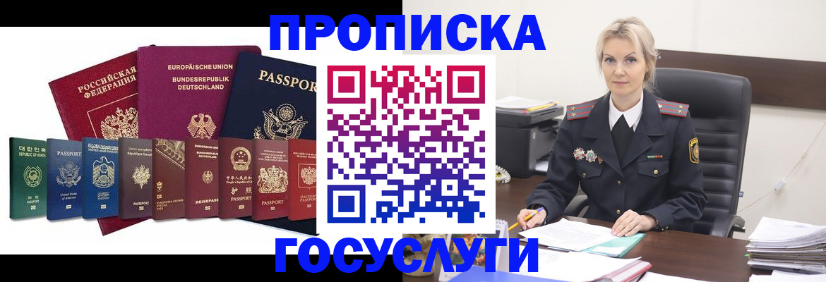 временная регистрация гарантия в Лабинске