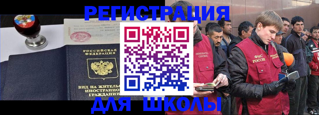 временная регистрация для всех в Лабинске
